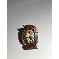 Знак Отличный административный работник.