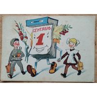 Талашенко В. 1 сентября. 1962 г. Чистая