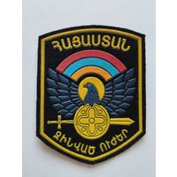 Шеврон 0199, Армения