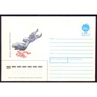 СССР 1991 Паникаха Волгоград  Герой Победа