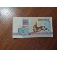 1 руб. серии БК 1992 года UNC (распродажа, есть много других интересных лотов)