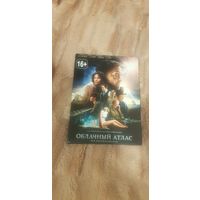 DVD-Диск "Облачный Атлас" (Фантастика) БЕЗ ТОРГА. ПОЧТОЙ НЕ ВЫСЫЛАЮ