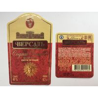 Коньяк "Версаль"