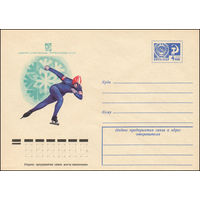 Художественный маркированный конверт СССР N 10229 (02.01.1975) Зимняя Спартакиада профсоюзов СССР [Конькобежный спорт]