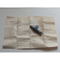 СССР: головка звукоснимателя ГЗП-308 + паспотр