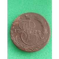 РОССИЯ 5 КОПЕЕК 1778 ЕМ