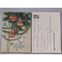 Открытка С Новым годом !