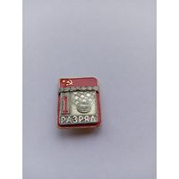 1 разряд. Шашки. Накладной. ЗСЗ.