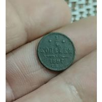 1/4 копейки 1897 г
