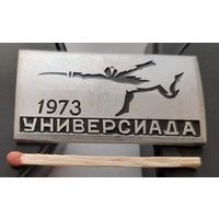 Универсиада 1973. Аь-88