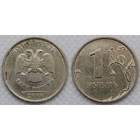 1 рубль 2008 г спмд Россия
