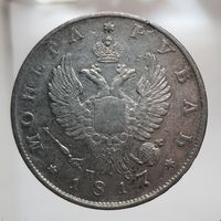 1 рубль 1817 ПС Более 30 лотов в продаже с рубля.