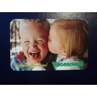 Календарик 2009 г.  Аполлония.  Стоматологическая поликлиника.