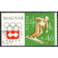 IX зимние Олимпийские игры в Инсбруке Венгрия 1963 год 1 марка