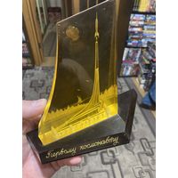 Первому космонавту. Место приземления Ю А Гагарина