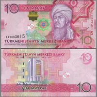 Туркменистан 10 манат образца 2017 года UNC p38 серия АС