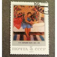 Марка СССР 1987 год Советская живопись