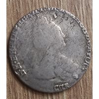 Гривенник 1790 г. Ооочень достойное состояние!