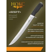 Тяжелый полевой нож Бебут, новый.