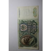 200 рублей 1992. Серия БЕ.