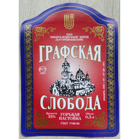 Этикетка водка.Россия .0801