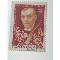 Распродажа коллекции с рубля ! Марки СССР  . Знаменитые люди .