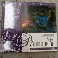 CD - Разные исполнители - А. Рубинштейн - Фирма Мелодия / Комсомольская правда - 2010 г.