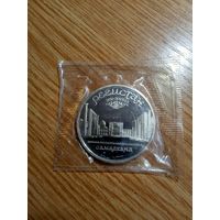 5 рублей 1989 год. Регистан. Самарканд. (Пруф в банковской запайке).
