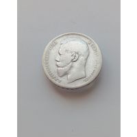 1 рубль 1897г.**