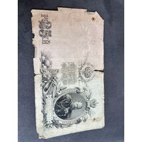 25 руб. 1909 г царская Россия распродажа коллекции много Лотов с рубля
