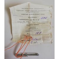 Термоконтактор ТК-15, срабатывание при 60 градусах, СССР