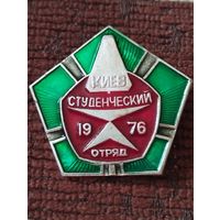Студенческий отряд ,  г. Киев, 1976 г.