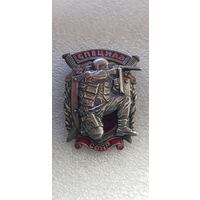 Кокарда СОБР МВД Беларусь