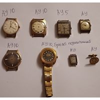 Лот позолоченных часов из СССР. С 1 рубля!