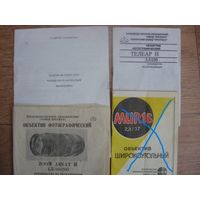 Инструкция для объектива к фотоаппарату.