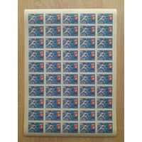 Лист 1964 г. XVIII Олимпийские игры. Без перф.  16 к.