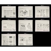 Приложения к журналам РАБОТНИЦА, РАБОТНИЦА И СЕЛЯНКА 1980 - 1990
