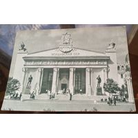 1955 год Москва ВСХВ Павильон Молдавии
