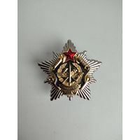 ЗНАК ВС РБ 2783 БХУ БТИ