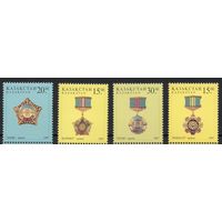 Казахстан 1997. Награды ордена медали 4 марки (89)