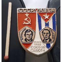 СССР-Куба. Союз -38 Салют-6. Интеркосмос. Ач-92