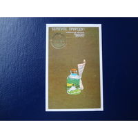 Календарик 1989 г.  Берегите природу!
