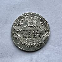 Монета СЕРЕБРО РОССИЙСКОЙ ИМПЕРИИ 10 копеек Гривенник 1794 год ЕКАТЕРИНА ll ОТЛИЧНЫЕ