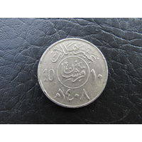 Саудовская Аравия. 10 халалов, 1987. С 20 копеек. Распродажа коллекции. Смотрите другие лоты.