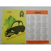 Карманный календарик. Страхование. 1981 год