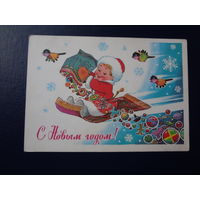 С Новым годом!  1981 г.  худ. В. Зарубин.  подписанная.