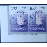 Беларусь 2012 14 стандарт Пара (100) , бумага RITRAMA зак.338ц-2015 мелкий растр.