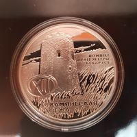 059. Каменецкая вежа. 20 Рублей, 2001 г.