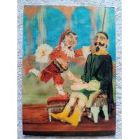 Стереооткрытка (ЧССР)