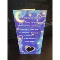 Открытка Hallmark